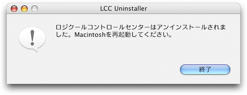 LCC Uninstaller